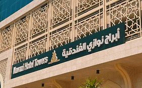 فندق أبراج نوازي